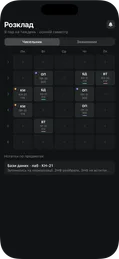 Schedule grid